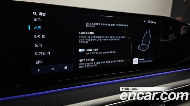 Hyundai Grandeur Hybrid 2024 — Photo 22/34