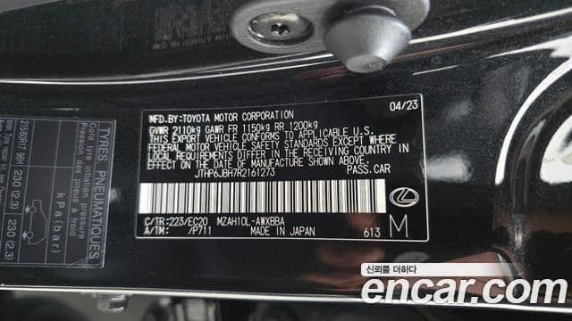 Lexus UX250h 2023 — Photo 13/30