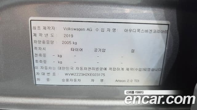 Volkswagen Arteon 2019 — Şəkil 1/32