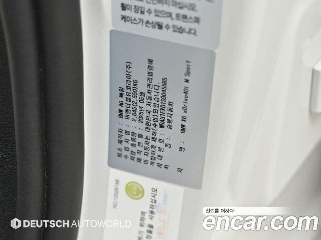 BMW X6 2025 — Photo 17/20