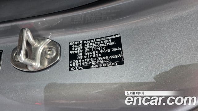 Porsche 911 2024 — Photo 24/36
