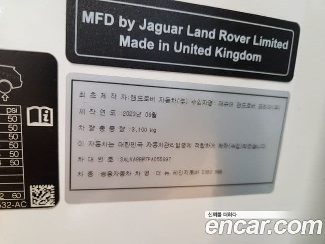 Land Rover Range Rover 2023 — Photo 17/20