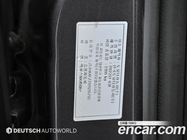 Lexus NX450h+ 2023 — Фото 20/20