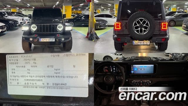 Jeep Wrangler 2025 — Şəkil 5/20