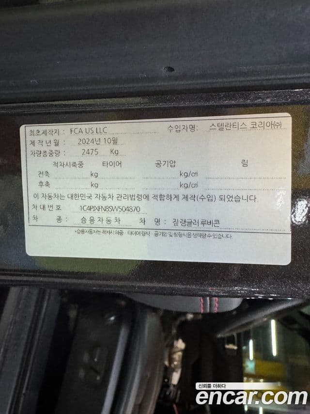 Jeep Wrangler 2025 — Şəkil 20/20