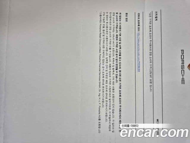 Porsche Panamera 2019 — Şəkil 13/15