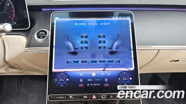 Mercedes-Benz S-Class 2023 — Şəkil 36/39
