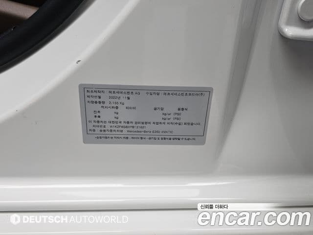 Mercedes-Benz E-Class 2023 — Photo 5/20