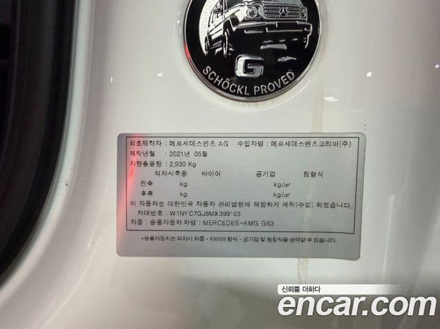 Mercedes-Benz G-Class 2021 — ფოტო 20/20
