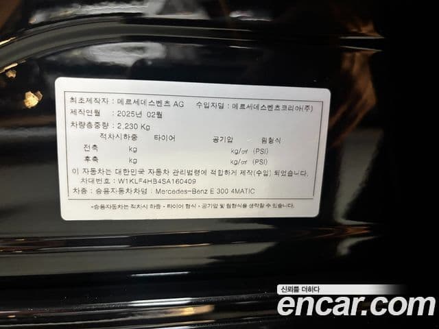 Mercedes-Benz E-Class 2025 — Photo 14/15