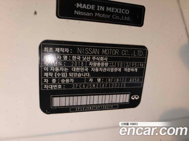 Infiniti QX50 2019 — Şəkil 13/19