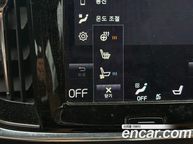 Volvo V90 Cross Country 2020 — Şəkil 12/17
