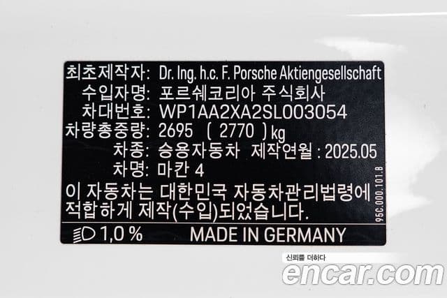 Porsche Macan EV 2025 — Photo 8/11