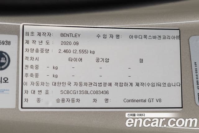 Bentley Continental GT 2020 — Photo 9/10