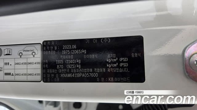 Kia K8 2023 — Şəkil 4/41