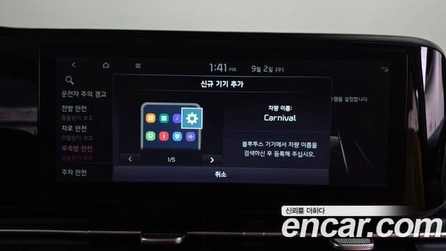 Kia Carnival 2022 — ფოტო 29/35