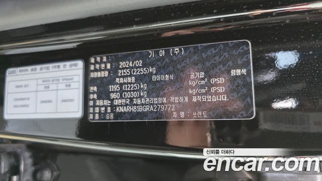 Kia Sorento 2024 — Photo 20/34