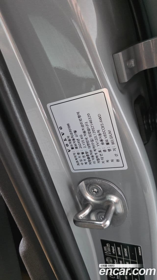 Volvo V60 Cross Country 2025 — Şəkil 6/39