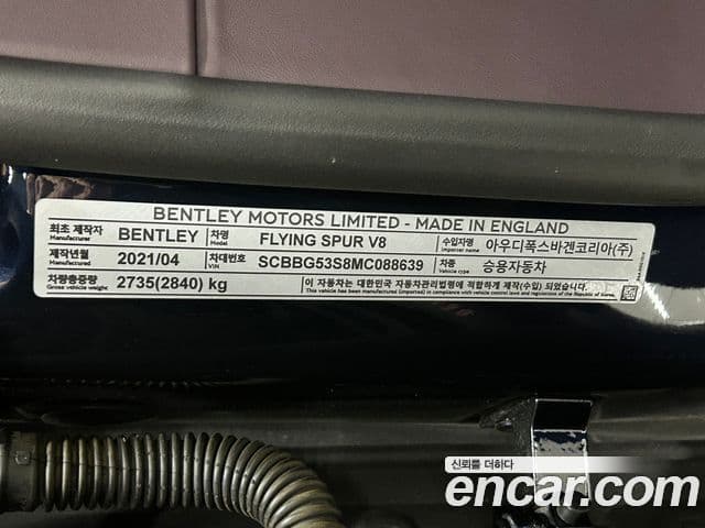 Bentley Flying Spur 2021 — Şəkil 20/20