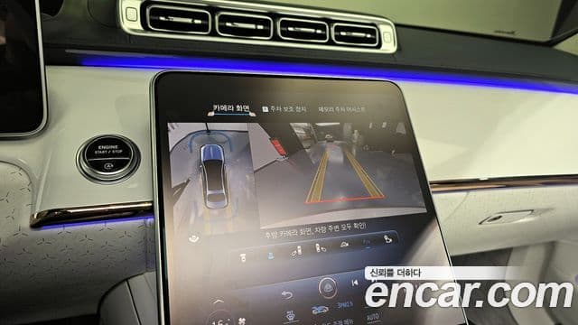 Mercedes-Benz S-Class 2023 — Şəkil 15/20