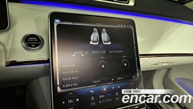 Mercedes-Benz S-Class 2023 — Şəkil 16/20