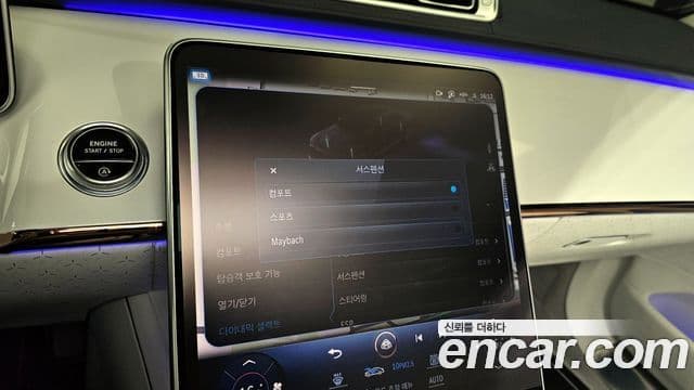 Mercedes-Benz S-Class 2023 — Şəkil 17/20