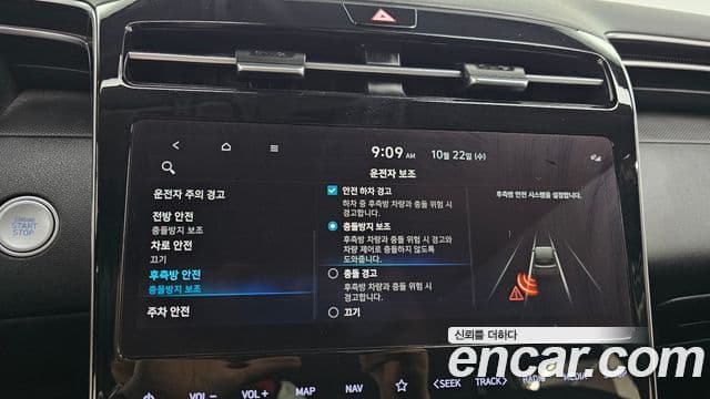 Hyundai Tucson Hybrid 2022 — Photo 15/20