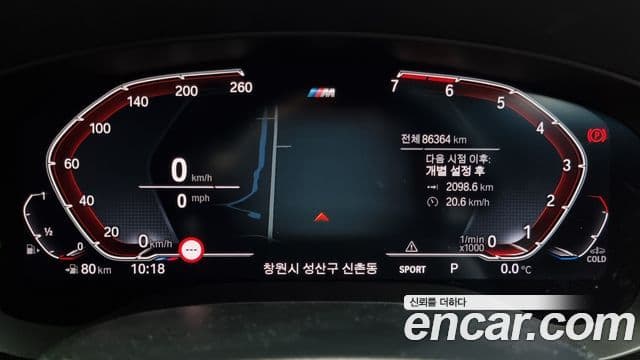 BMW 5 Series 2020 — Şəkil 8/20
