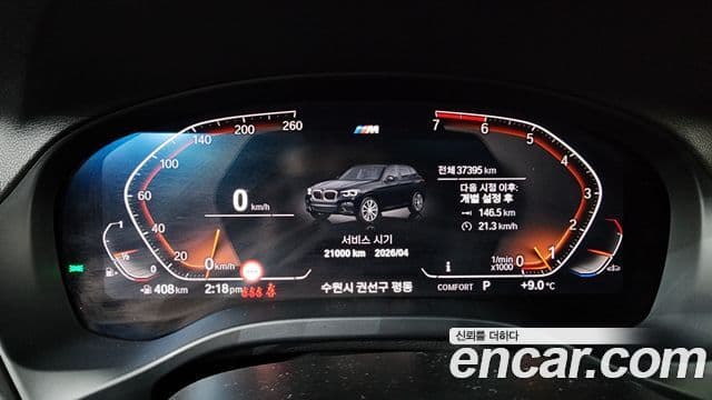 BMW X3 2021 — Şəkil 8/20