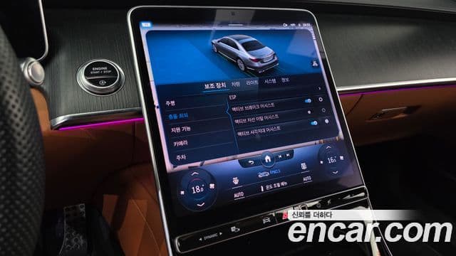 Mercedes-Benz S-Class 2022 — Photo 16/20