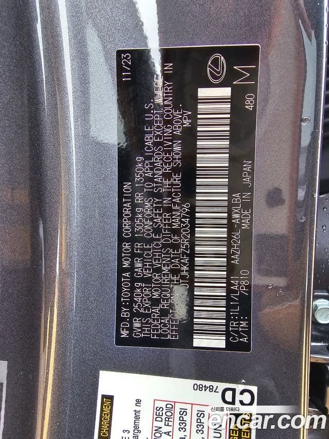 Lexus NX450h+ 2023 — ფოტო 9/20
