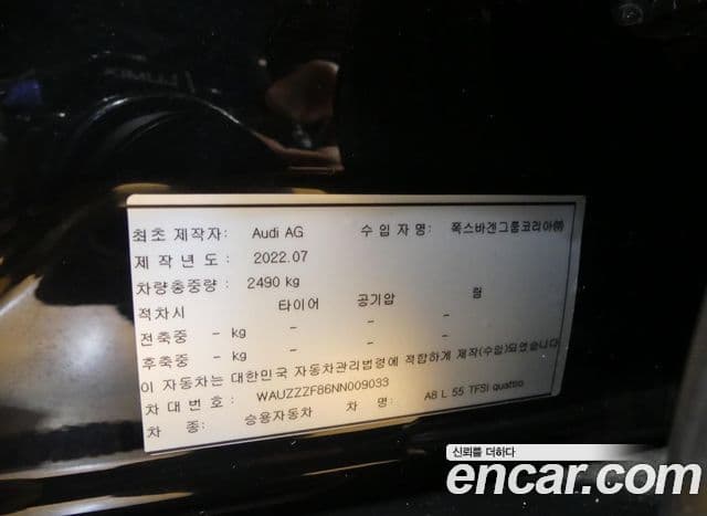 Audi A8 2022 — Şəkil 20/20