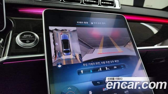 Mercedes-Benz S-Class 2021 — Photo 11/20