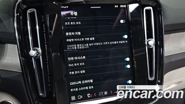 Volvo XC40 2024 — Şəkil 16/20
