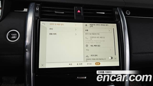 Land Rover Discovery 5 2022 — ფოტო 16/20