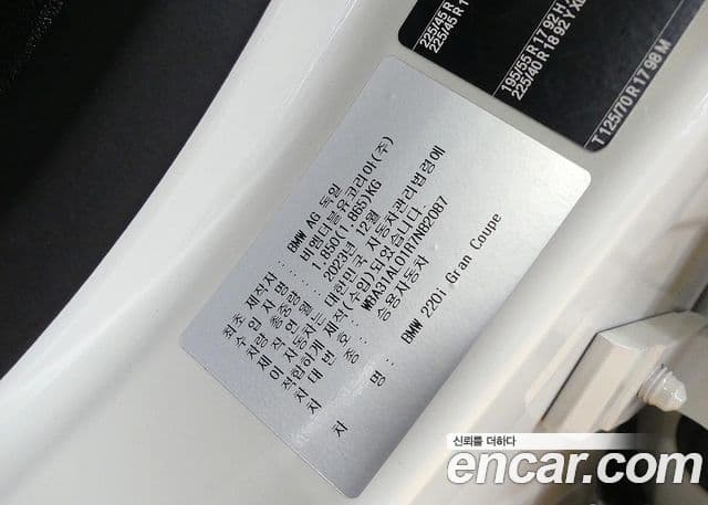 BMW 2 Series Gran Coupe 2024 — Фото 20/20