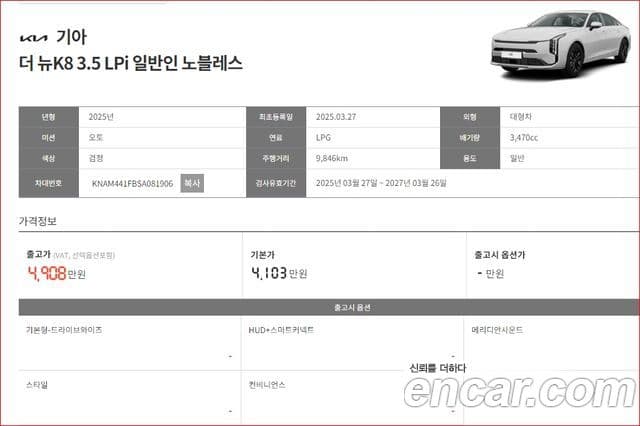 Kia K8 2025 — Şəkil 5/20