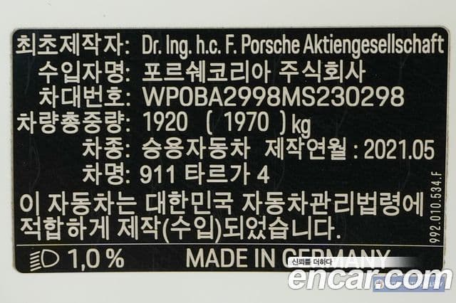 Porsche 911 2021 — Photo 13/16