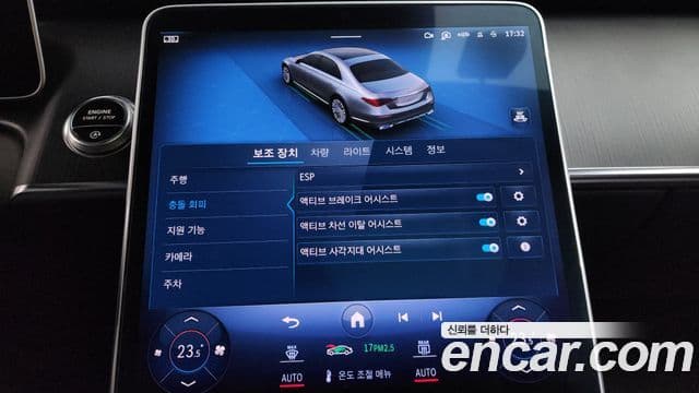 Mercedes-Benz S-Class 2023 — Photo 13/20