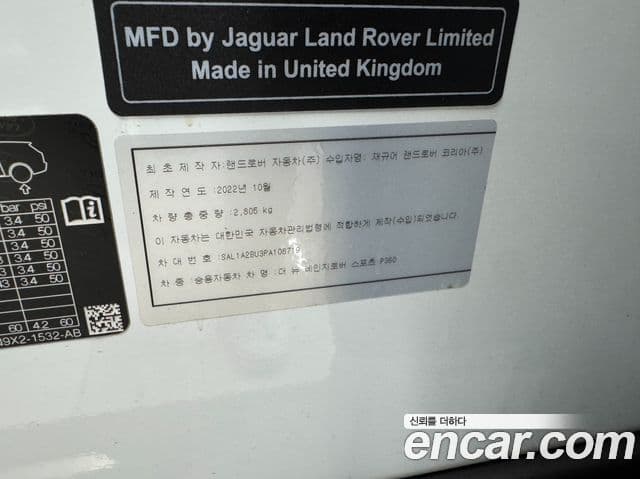 Land Rover Range Rover Sport 2023 — Şəkil 16/18