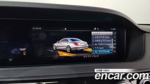 Mercedes-Benz S-Class 2020 — Şəkil 16/20