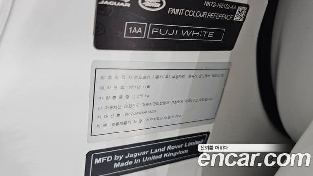 Land Rover Range Rover Evoque 2022 — Photo 29/35