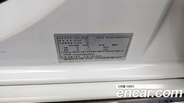 Mercedes-Benz E-Class 2018 — Photo 10/33