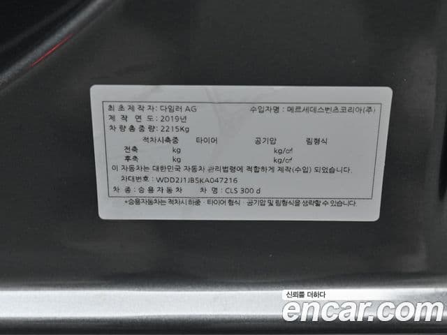Mercedes-Benz CLS-Class 2019 — Photo 7/36