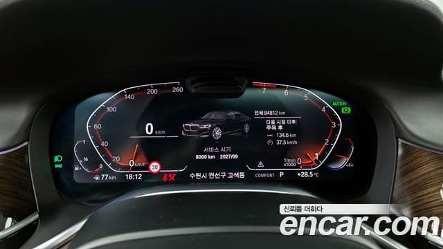 BMW 7 Series 2020 — ფოტო 8/20