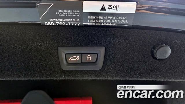 BMW 7 Series 2020 — Photo 26/32