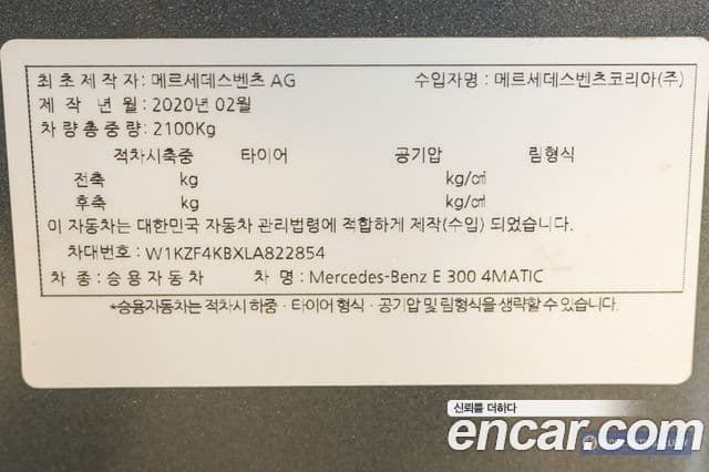 Mercedes-Benz E-Class 2020 — Şəkil 20/20