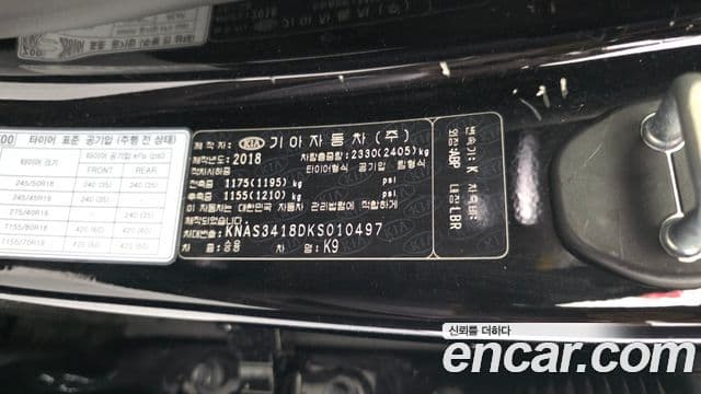 Kia The K9 2019 — Photo 5/35