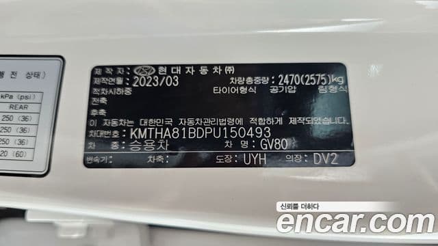 Genesis GV80 2023 — Photo 18/38