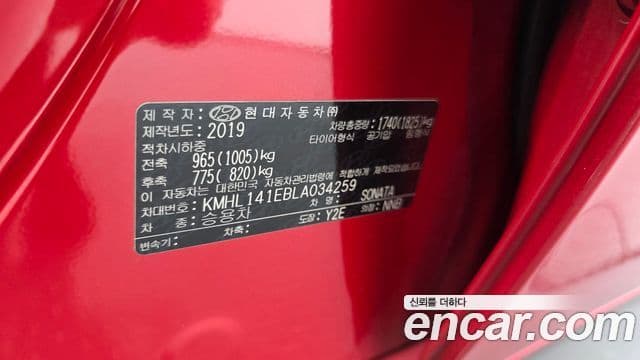 Hyundai Sonata Hybrid 2019 — ფოტო 33/33